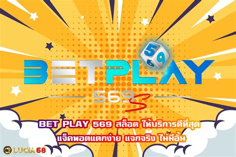 paotung 569 slot bet เปิดให้บริการในหลากหลายเกมที่ครบครัน.